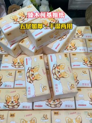 我的天!这到底是砖头还是抽纸啊!也太瓷实了吧!一包都可以用好久了,里面纸巾都带有印花我是真忍不了一点,真的可以薅#抽纸 #大包抽纸 #可爱抽纸 #印花抽纸 #超便宜超划算