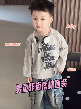 拍下幸福的瞬间 这样我也站在幸福里 生活没有暂停键但照片有 日子是重复的 生活是新鲜的 记忆会慢慢模糊 眼睛会忘记的就让照片记住吧 能被记录下来的一切都是特别的! #记录真实生活 #男童穿搭 #潮酷穿搭 #每日童装穿搭分享 #秋款新款搭配