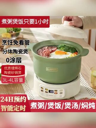 电砂锅煲汤锅全自动分体式家用炖汤多功能电炖锅陶瓷电沙锅煮粥锅#电砂锅 #分离式 #炖汤好物 #煮粥必备  #厨房好物