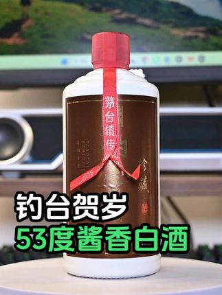 白酒还是平日里买划算!逢年过节就送这款53度酱香型白酒 #酱香型白酒 #白酒推荐 #白酒送礼 #贵州茅台镇酱香酒