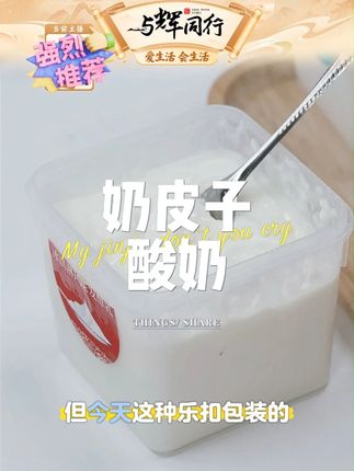 【顺丰空运】新疆西域春饭盒原味酸奶冰淇淋酸奶奶皮子酸奶2盒共4斤#冰淇淋酸奶 #奶皮子酸奶 #酸奶 #零食推荐 #酸奶推荐