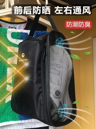 #郝邵文推荐 四个格子羽毛球鞋收纳袋防潮防臭球鞋收纳包便携式网格透气运动 #球鞋包 #羽毛球鞋收纳袋 #防潮防臭球鞋袋 #收纳包