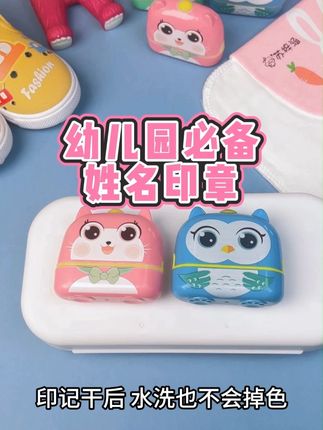 幼儿园宝宝还不会写名字的可以看看这款姓名印章 #儿童印章 #姓名印章 #文具安利 #学习用品 #名字贴