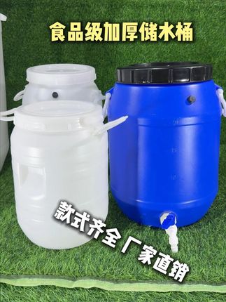 双盖款家用储水桶  食品级抗高温发酵桶 5升 10升 15升 20升 25升 50升 75升 100升 150升 公斤 10斤 20斤 25斤 30斤 50斤 60斤 120斤 135斤 160斤 200斤 300斤 500斤 600斤 1000斤 公斤 kg 塑料桶 蓄水桶 水罐 储水桶 发酵 酵素 酿酒桶 蜂蜜桶 狗粮桶 猫粮桶 腌菜缸 泡菜 沤肥 水肥 装水 厨房 晒水 大口桶 米桶 面桶 储存桶 储粮桶 圆桶 立式水桶 家用 商用 工业水桶 废液桶 废水桶 泔水桶 收纳桶 带盖 双盖 带内盖 耐酸 耐碱 耐腐蚀 抗老化 经久耐用 大白桶 蓝桶 半透明桶 农村储水 农田灌溉 无异味 无甲醛 全新料 熟料 熟胶 胶桶 加厚 特厚 带水龙头 带排气阀 带过滤网 大容量 大号 水塔 困水 腌制 超大 密封 抗摔 抗压 带提手 HDPE 厂家直销 囤水罐#超便宜超划算  #塑料桶  #堆肥桶  #储水桶  #发酵桶