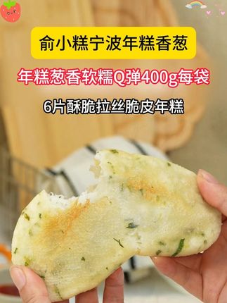 自从买了这款年糕,老婆再也不吃我乱买了,好吃不贵
