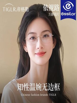 帝格勒纯欲无框眼镜女近视可配度数素颜高级感金丝无边框眼睛镜架#近视眼镜 #金丝眼镜 #无框眼镜 #素颜眼镜