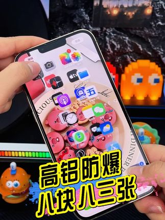 #韩仙子钢化膜 八块八到手三张,快来薅羊毛了!!!#手机膜 #钢化膜 #手机配件 #3C数码