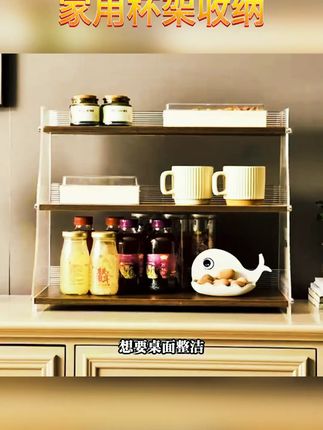 超实用杯架,轻松收纳杯子,厨房台面整洁必备! #茶具收纳架 #家用置物架 #家用杯具架子 #茶具架子 #实用杯架