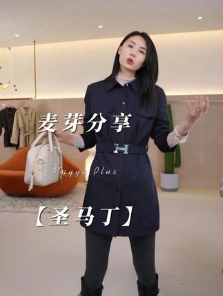 #时髦精 【圣马丁】Mayya Plus麦芽定制韩版流光风百搭风衣宽松外套#高级感穿搭 #洋气减龄 #早秋穿搭 #显瘦穿搭