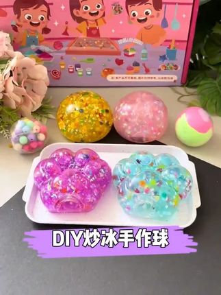 迪乐姆DIY炒冰手作球猫爪捏捏乐糯叽叽减压神器玩具#一起做手工 #儿童益智 #儿童玩具 #捏捏乐 #解压