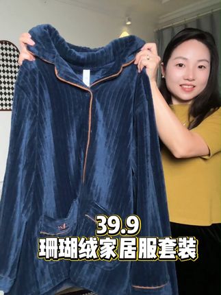 #男士家居服套装 #家居服套装 #舒服家居服 #珊瑚绒睡衣
