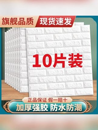 MIOU/觅欧墙纸自粘卧室3d立体墙贴宿舍墙壁纸贴纸客厅背景墙幼儿#MIOU墙纸 #自粘墙纸 #3d立体墙贴 #卧室装饰 #宿舍墙纸