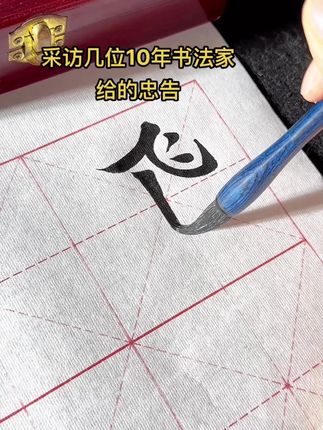 华夏三三兼毫毛笔手工制作楷书行书隶书练字毛笔#兼毫毛笔 #华夏三三 #手工毛笔 #书法练字 #文具好物