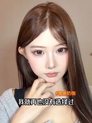 自从用过这款染护一体的染发膏就再也没用选择过其他家的染发膏了,轻松上头无负担,染完头皮也清爽,吹干之后发丝根根分明,在家两位数就能轻松爆改发色,发色均匀自然,暖棕偏黄调的琥珀色,真的巨显白温柔,这不比理发店划算多了#染序染发膏#染序慵懒奶咖#栗棕色#焦糖咖啡色#显白发色