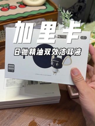 猫狗耳道问题反反复复你就用它! #日抛型洁耳液 #加里卡洁耳液 #宠物洁耳液推荐 #狗狗耳道清洁 #新手养狗