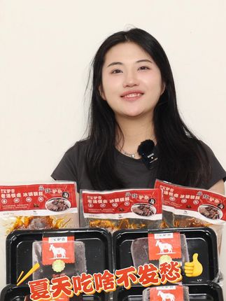 宝驴香阿胶黑醋驴糕,清凉你一整个夏天 #阿胶 #黑驴皮 #驴肉