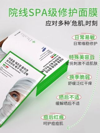 韩国进口白绷带三型重组胶原蛋白抗皱保湿补水修滋养面膜#白绷带面膜 #白绷带美白面膜 #白绷带 #面膜 #补水面膜
