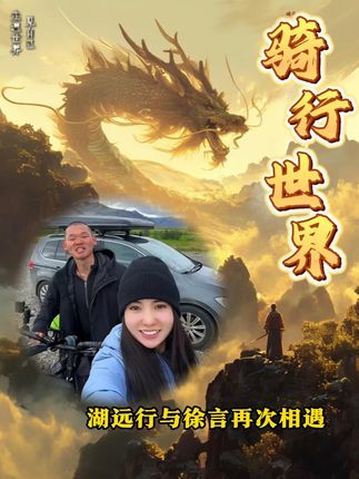 湖远行为什么不找女朋友?原因竟然是!!!@湖远行#湖远行#湖的环球之旅#湖的环球梦#千万生活dou来拍#记录真实生活