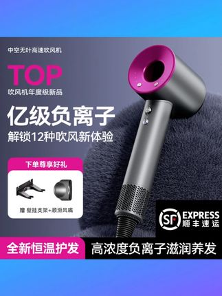 【华强北吹风机】高速无叶电吹风家用静音大风力中空速干负离子护发 #华强北高速吹风机 #无叶电吹风 #家用静音吹风机 #大风力速干 #负离子护发