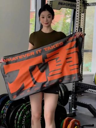 Get!健身潮流单品 #运动毛巾 #运动健身 #潮流运动 #自律 #健身