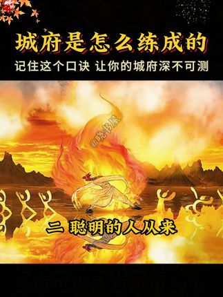 读《城府》学古人智慧,让你在为人处世中立不败之地!#城府 #好书分享 #认知觉醒 #谋略智慧 #处世智慧