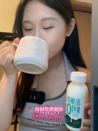 身材管理的姐妹有福啦!悦鲜活0乳糖牛奶真的很适合健身完来一杯!#身材管理 #0乳糖 #悦鲜活