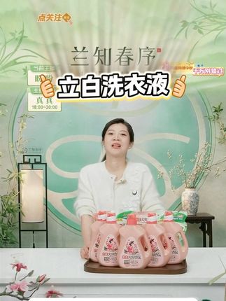 立白洗衣液大师香氛浓香型香水洗衣液持久留香超香玫瑰花香柔顺 #立白洗衣液 #香氛 #浓香型 #持久留香 #好物推荐 @DOU+上热门 @DOU+小助手