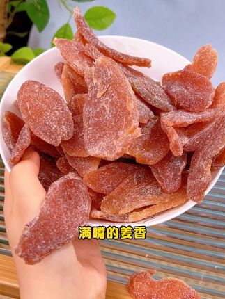 与其每天空调长袖,不如夏天姜片吃够。 #好吃到停不下来 #美食 #农产品 #源头好货 #红糖姜片