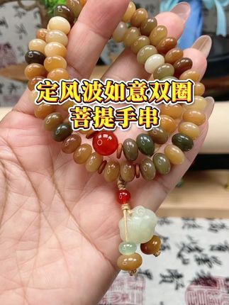 很多人在戴这款菩提手串,最近火了,特别适合情绪不稳容易暴躁的人佩戴.. #手链 #珠宝 #菩提 #礼物