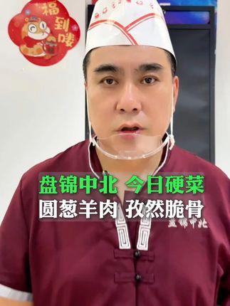 #食堂 #食堂抢饭第一名🥇 #高三集训 #盘锦中北 #单科分层走班