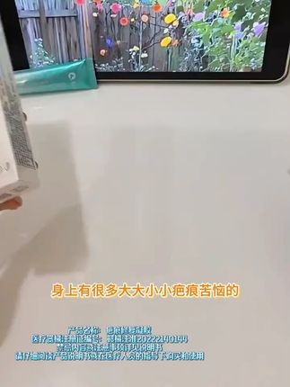 有疤痕烦恼你就用它,不管新疤旧疤,手术疤烫伤疤都可以用#疤痕 #疤痕增生 #疤痕疙瘩 #疤痕体质 #疤痕妊娠