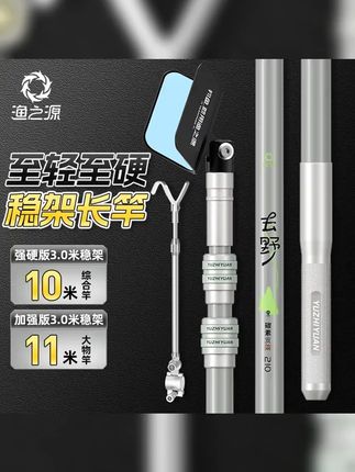 渔之源支架便携炮台鱼竿支架竿竞技碳素支架杆超轻大物竿钓鱼支架 #种草 #真实还原 #鱼竿支架 #鱼竿渔具 #钓鱼支架