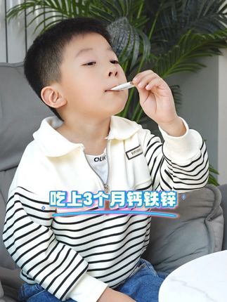 不想孩子成长落后同龄人一大截,一定要趁早给孩子安排钙铁锌!