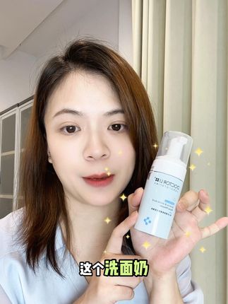 这个洗面奶我可以用到80岁 #无限回购的宝藏单品 #夏日出游包显眼的 #在抖音入手的好东西 #洗护好物