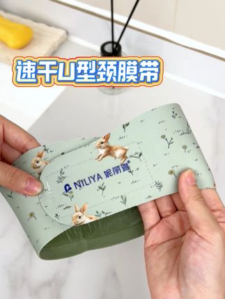 水洗速干反复用!颈膜固定带太值了 #耐用护肤工具 #速干可水洗 #不卡脖好物 #护肤省钱 #颈膜搭档