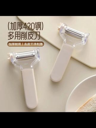厨房削皮刀专用多功能刨瓜果刀削皮刀削皮器家用去皮器便携水果刀#削皮刀 瓜果刨刀#家用削皮器 水果刀#便携削皮刀