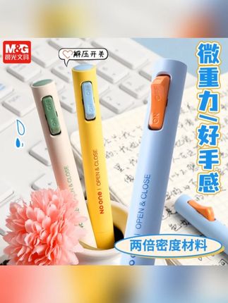 【解压开关中性笔】晨光双珠子弹头低重心学生速干0.5黑刷题笔 #晨光 #晨光文具 #学习用品 #中性笔 #种草