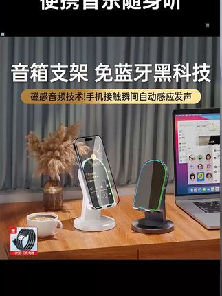 不用插线,不用蓝牙!不用wifi,手机放上去自动播放音乐! #便携音乐随身听  #音箱  #睡眠音响