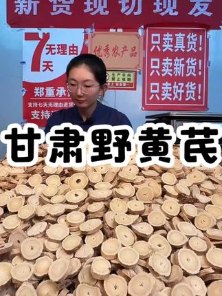甘肃野黄芪:/ 正品产地直销新鲜正宗野北芪泡水煲汤鲜炖泡酒晾 #甘肃野黄芪 #好物分享 #正宗野北芪 #热点宝