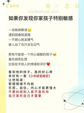 孩子的成长过程,都应该有这套少年破茧蝶变, 实例分析孩子实际问题,给出解决方案正面引导孩子#励志#自律#为自己读书
