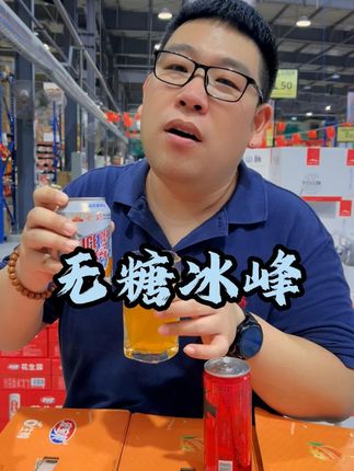 橙子味十足 这无糖冰峰也太好喝了 #无糖冰峰#好喝不贵#好物推荐🔥#科普 #仙女都在喝
