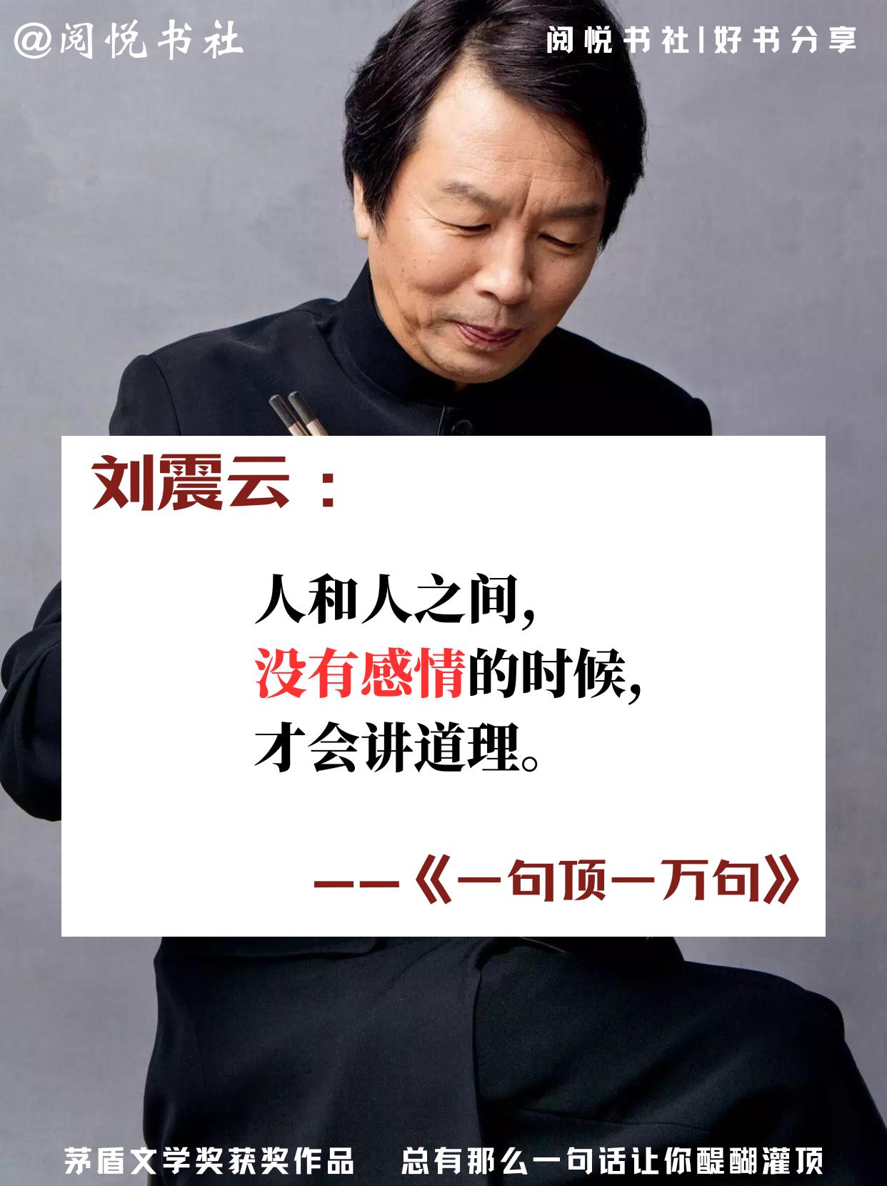 在现代社会,人们虽然身处人群,却常常感到内心的孤独#刘震云 #一句顶一万句 #好书推荐 #心酸 #扎心