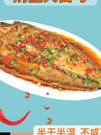 【顺丰包邮】荆玺大白刁翘嘴鱼咸淡适中味美鲜香200~600g/条好吃#荆玺大白刁 #咸淡适中 #美味鲜鱼 #顺丰包邮 #水产美食