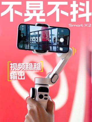 不晃不抖,拍摄稳出片!#摄影器材 #vlog日常 #智能跟拍云台 #手机拍摄技巧 #奥川稳定器