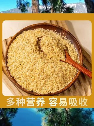 【买2斤送2斤】未提取胚芽油【富硒小麦胚芽】高蛋白高膳食纤维#富硒小麦胚芽 #高蛋白食品 #膳食纤维 #营养美食 #健康食材