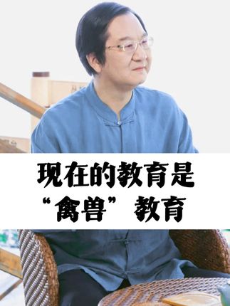 张其成讲传统文化