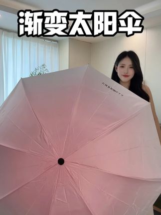 #晴雨伞 #雨伞 #太阳伞 #夏日必备 #出门必备