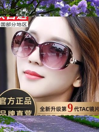 太阳镜女2025新款潮防紫外线偏光墨镜圆脸大脸显瘦防强光时尚高档 #眼镜 #防蓝光眼镜 #近视眼镜