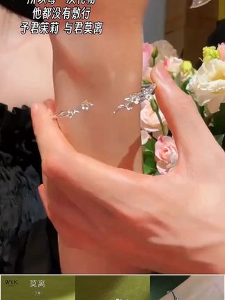 足银手镯 茉莉花莫离手镯女生轻奢小众精致七夕情人节礼物送女友 足银手镯 茉莉花莫离手镯女生轻奢小众精致七夕情人节礼物送女友