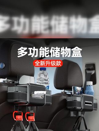 汽车座椅后背储物盒车载纸巾盒水杯架收纳袋挂钩多功能椅背置物架 #车载好物 #汽车收纳神器 #座椅收纳盒